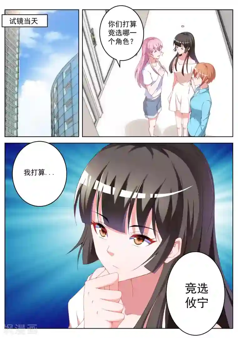 千金的转身第36话