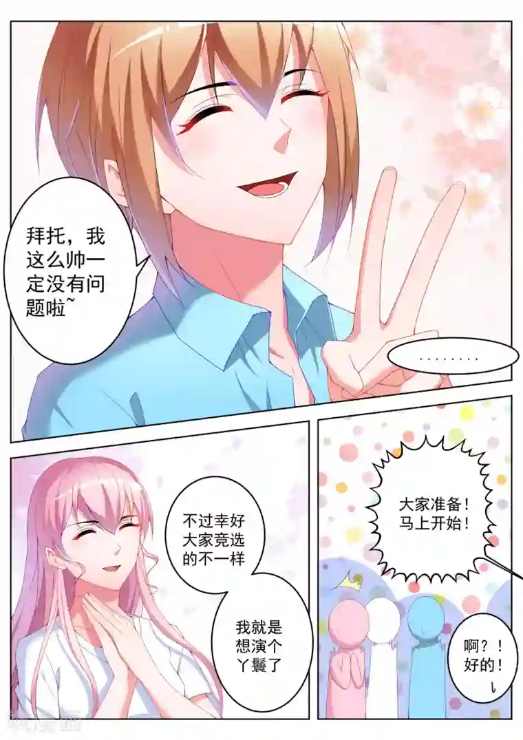 千金的转身第36话