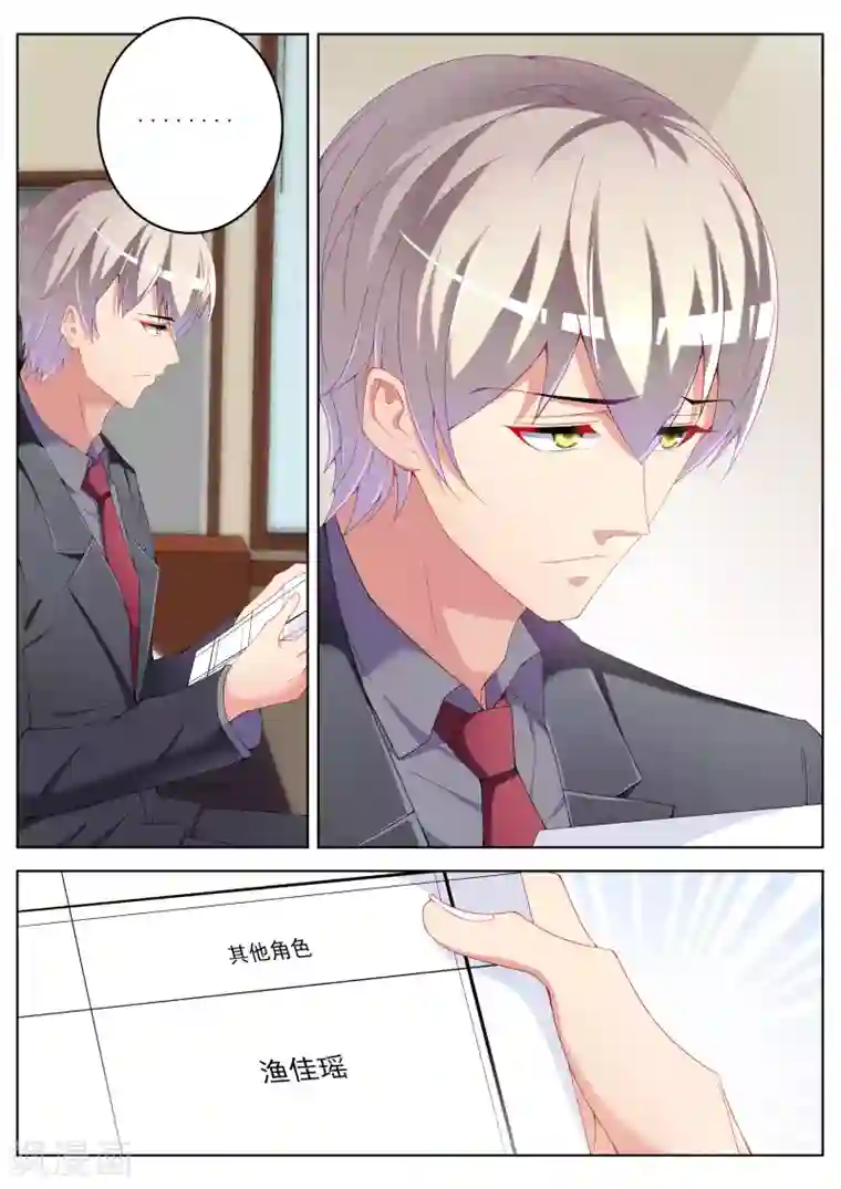 千金的转身第36话