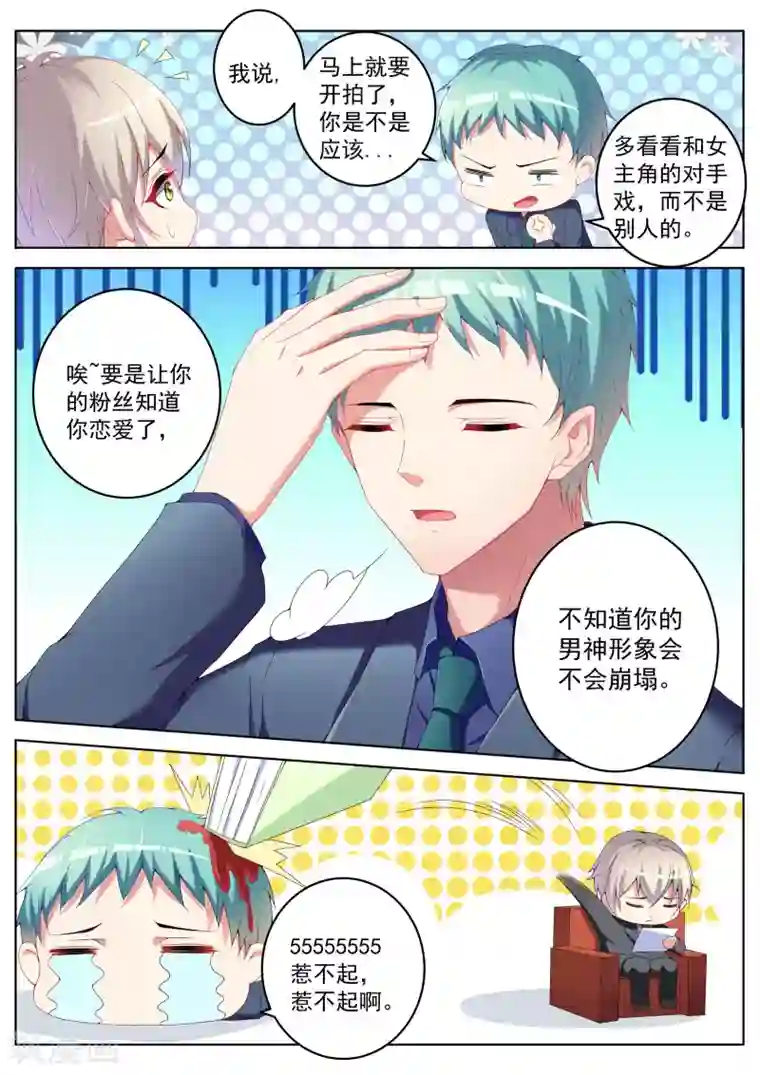 千金的转身第36话