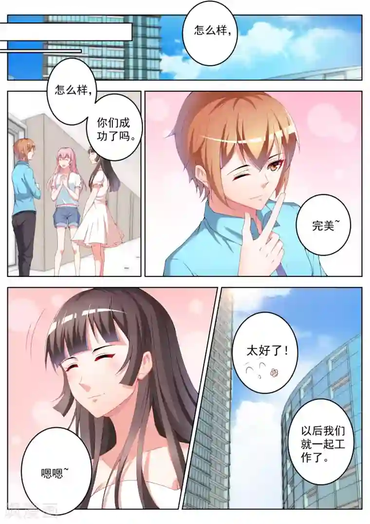 千金的转身第36话