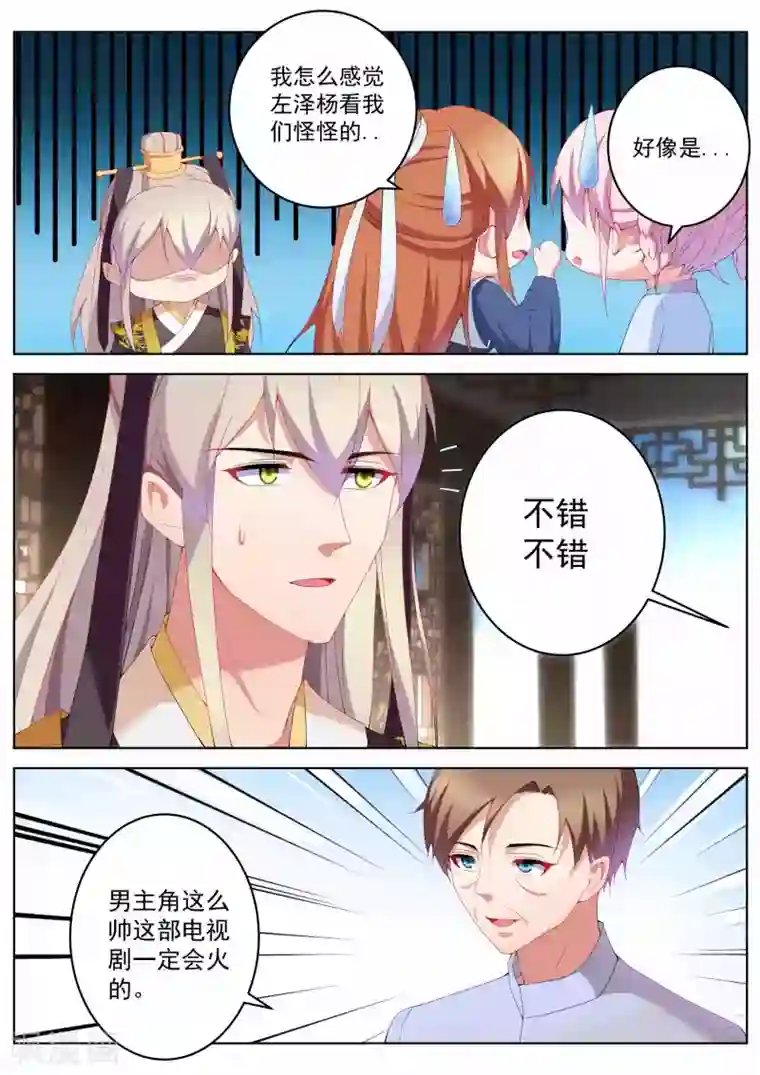 千金的转身第37话