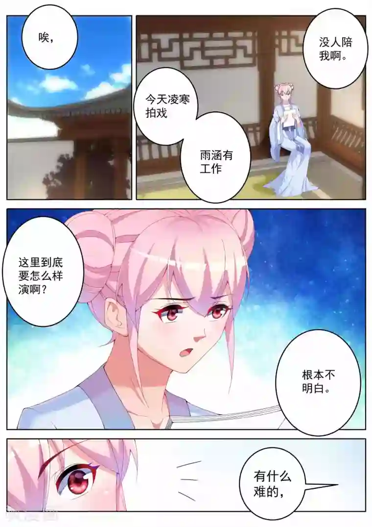 千金的转身第37话