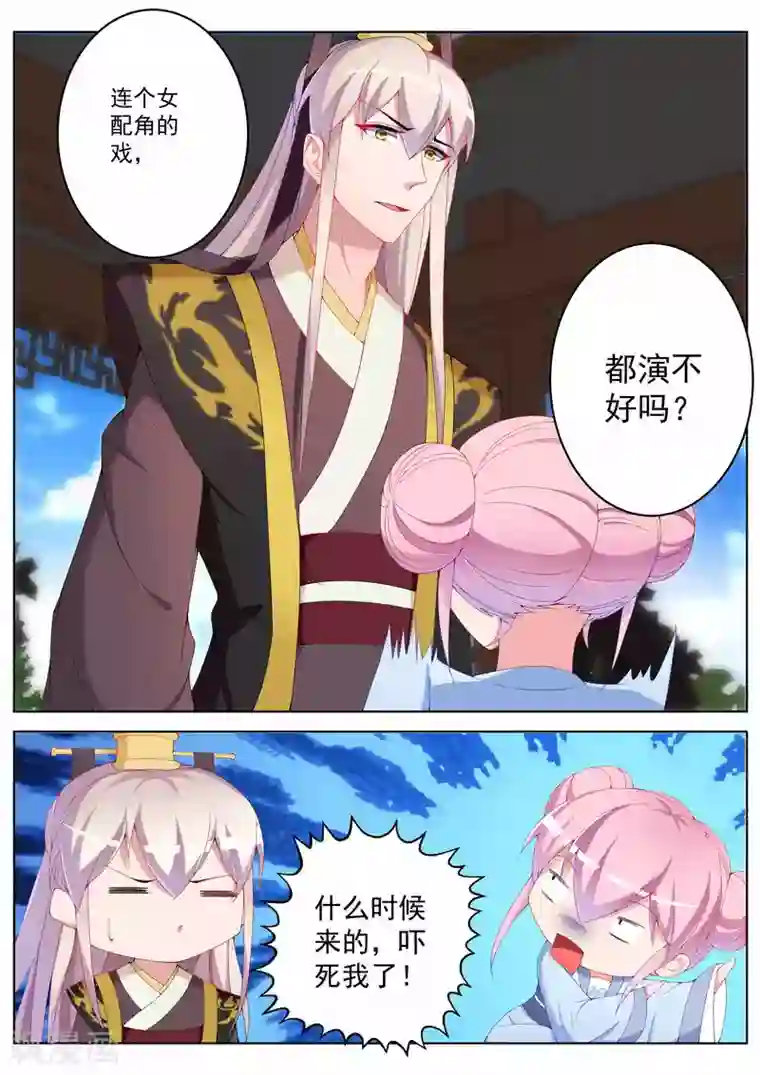 千金的转身第37话