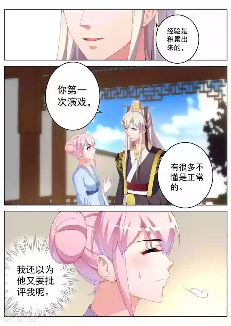 千金的转身第37话