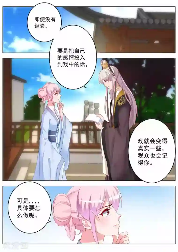 千金的转身第37话