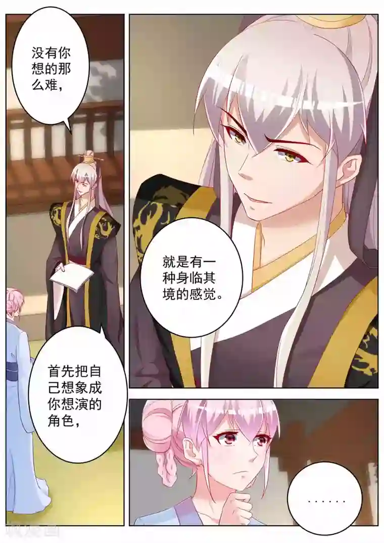 千金的转身第37话