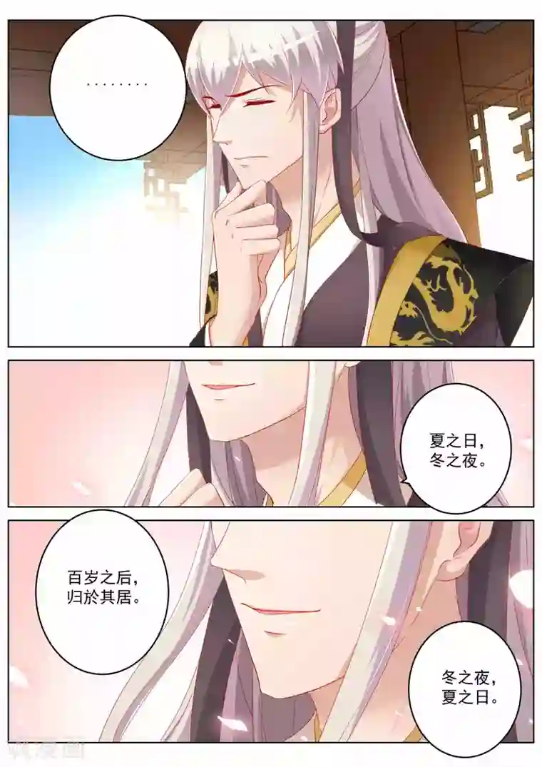 千金的转身第37话