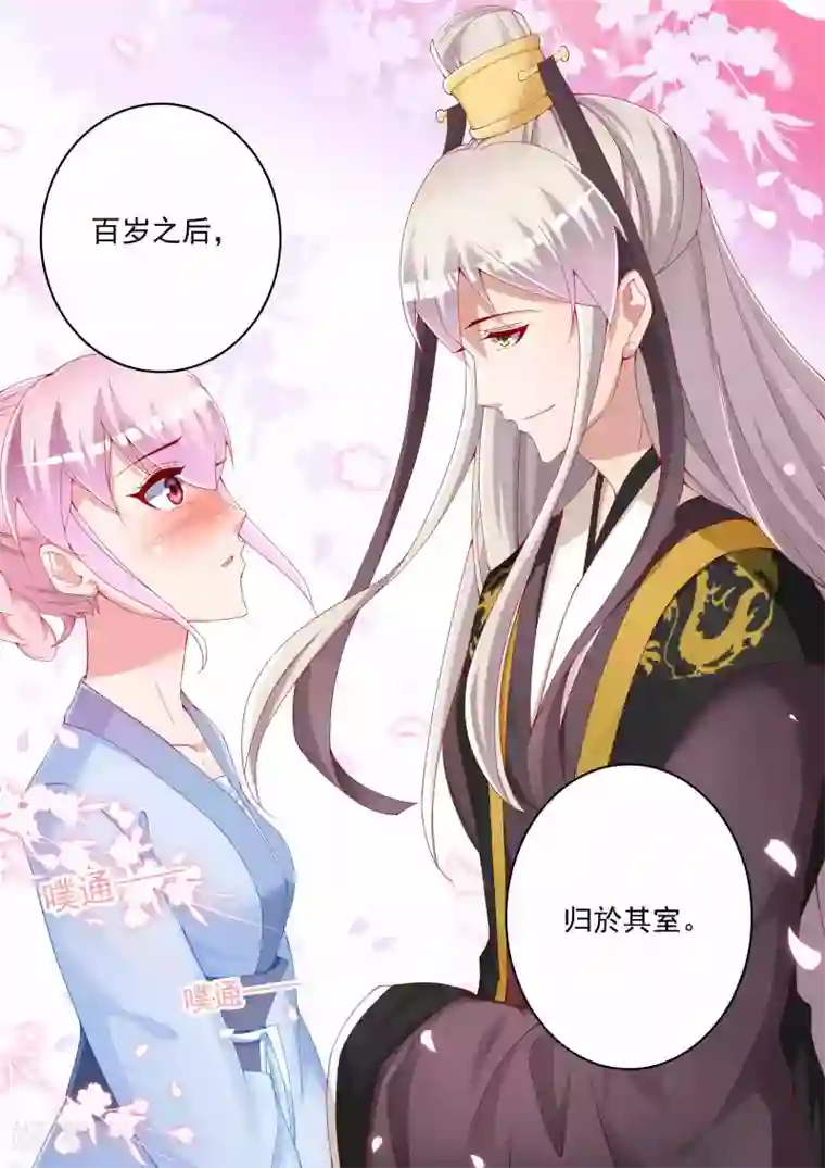 千金的转身第37话