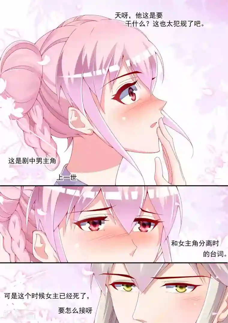 千金的转身第37话