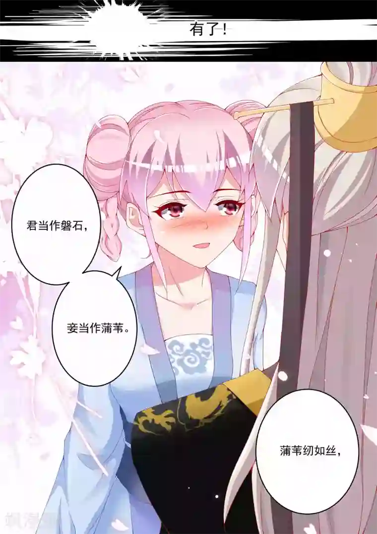 千金的转身第37话