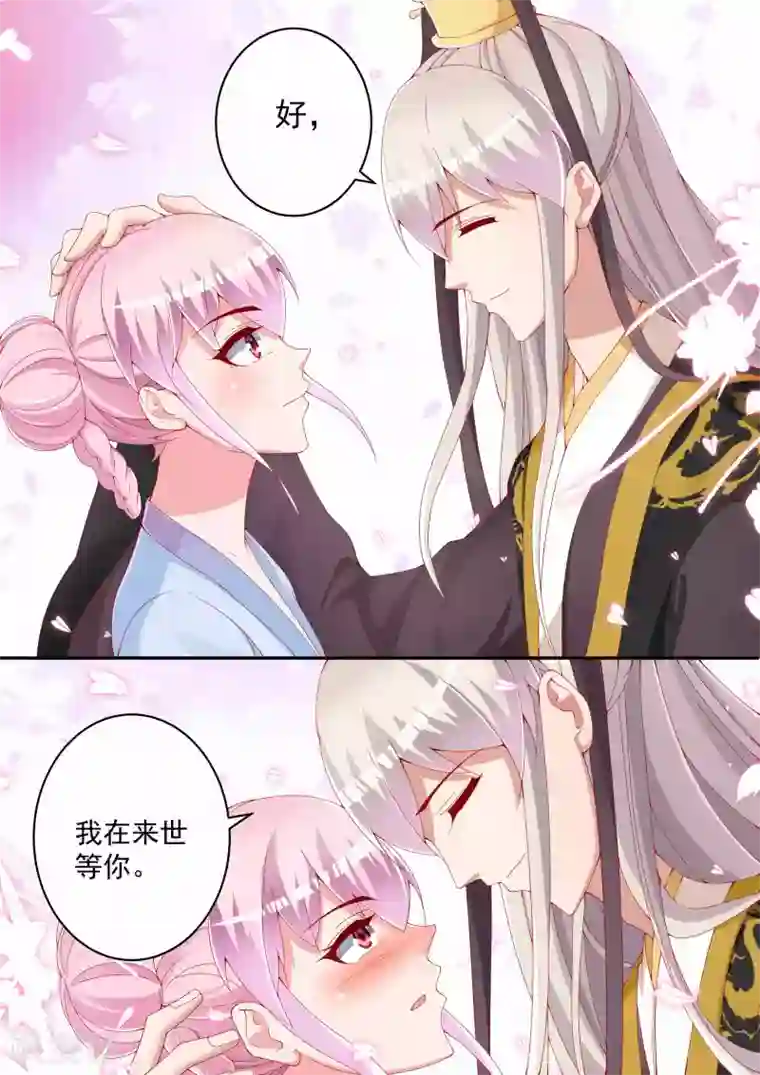 千金的转身第37话