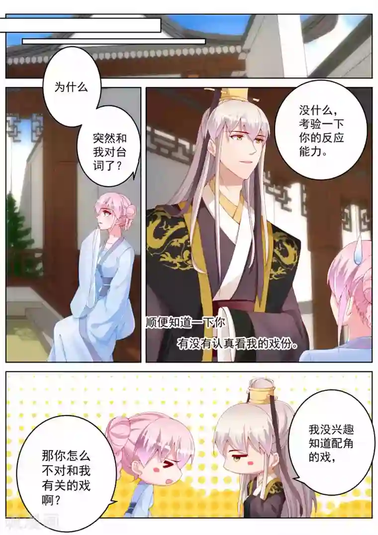 千金的转身第37话