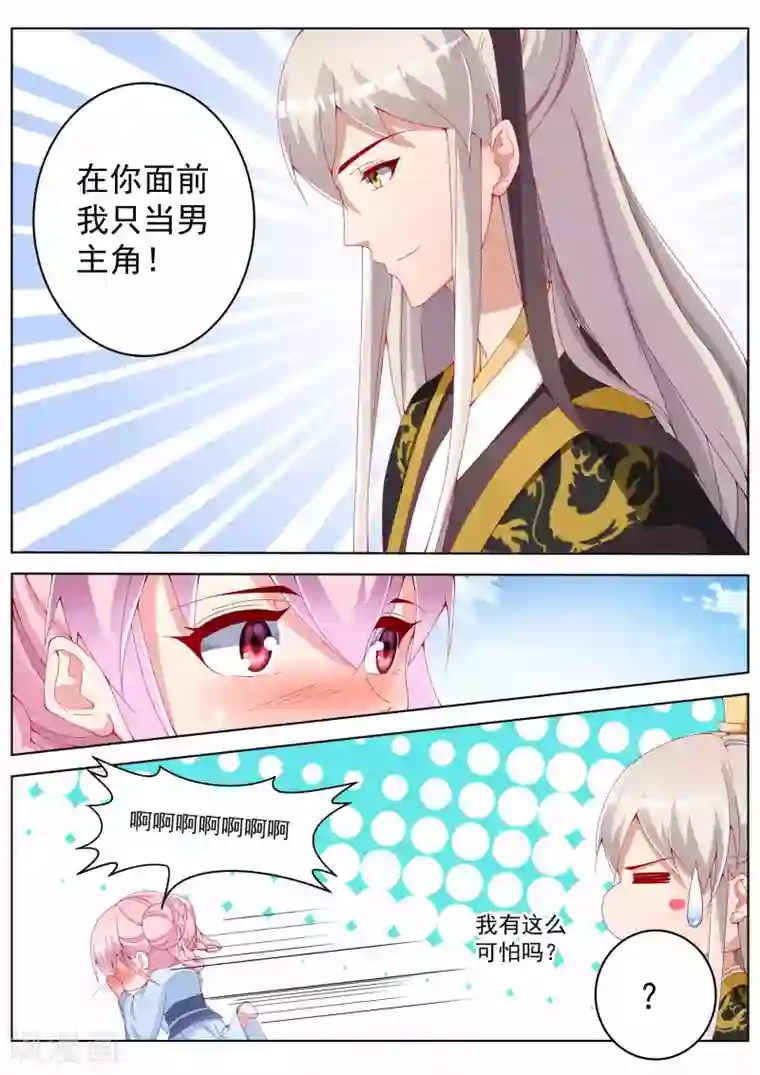 千金的转身第37话