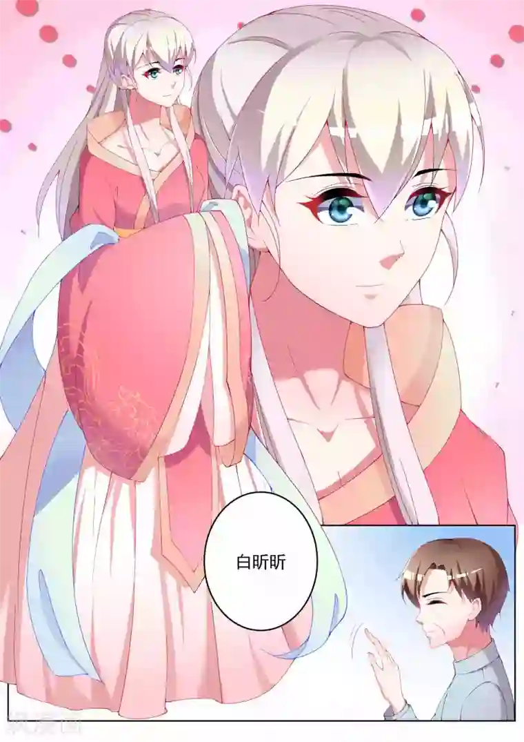 千金的转身第37话