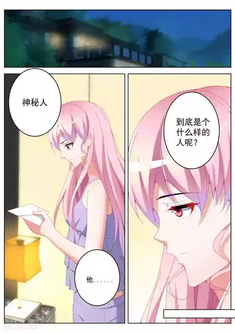 千金的转身第37话