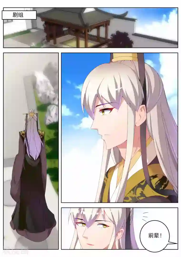 千金的转身第37话