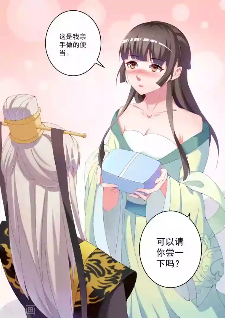 千金的转身第37话