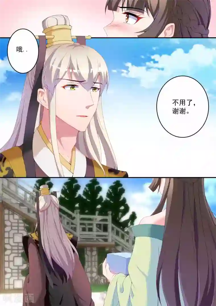 千金的转身第37话