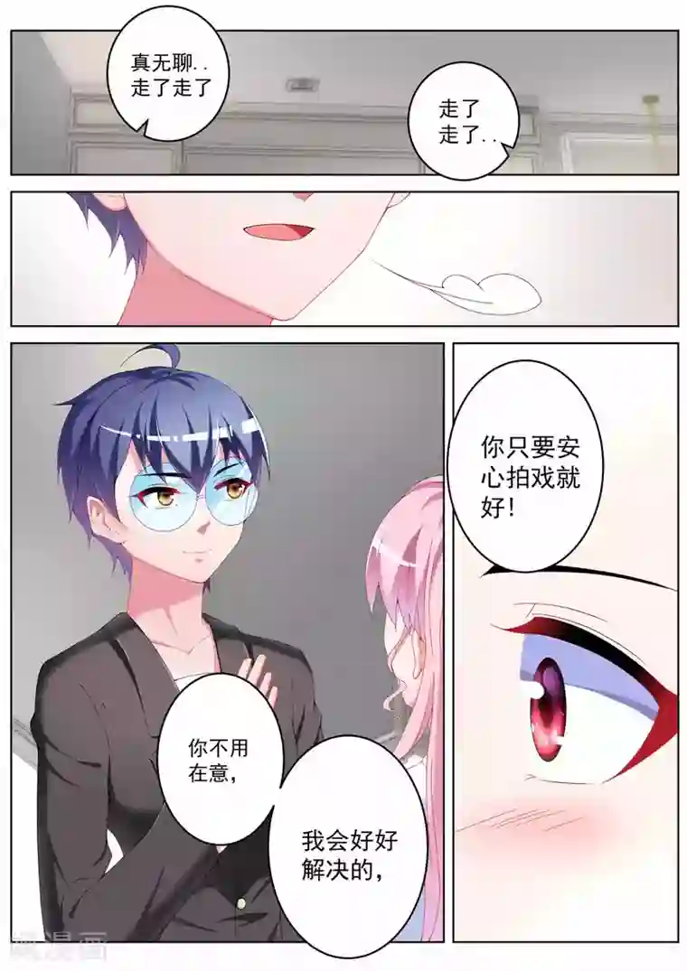 千金的转身第38话