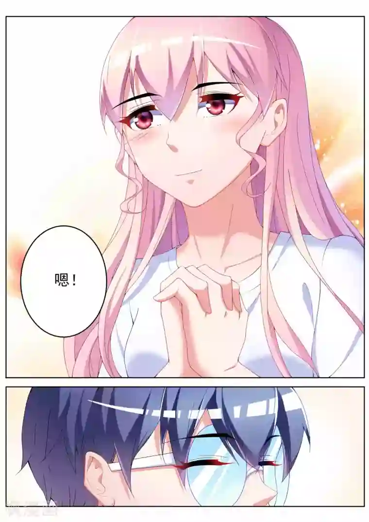 千金的转身第38话