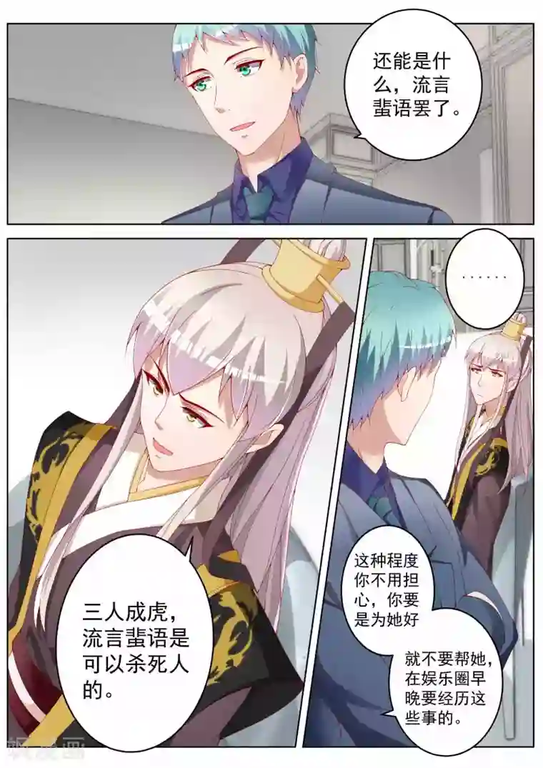 千金的转身第38话