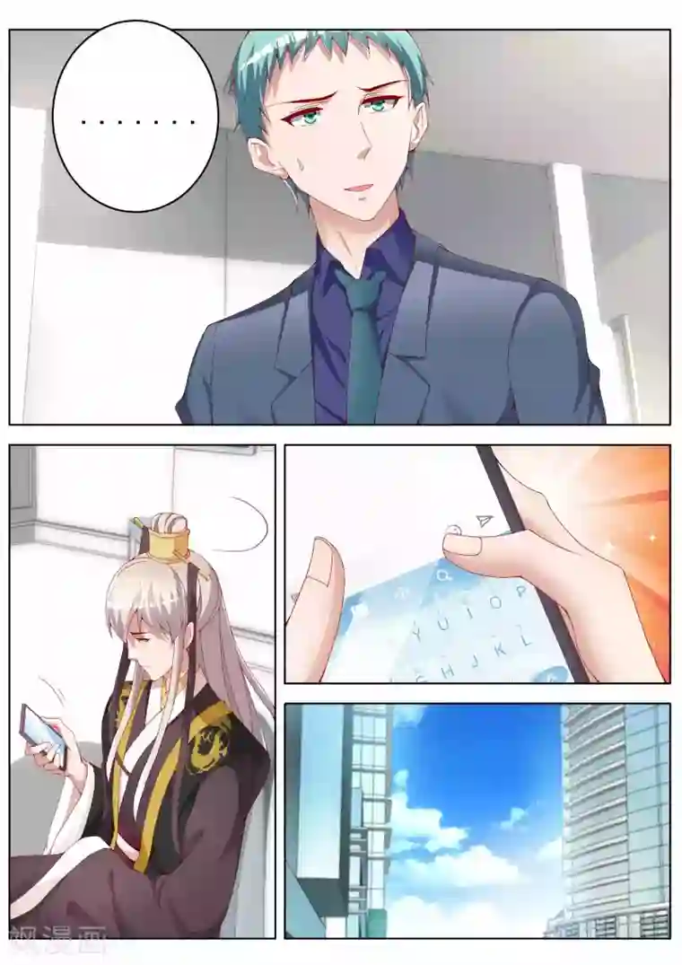 千金的转身第38话