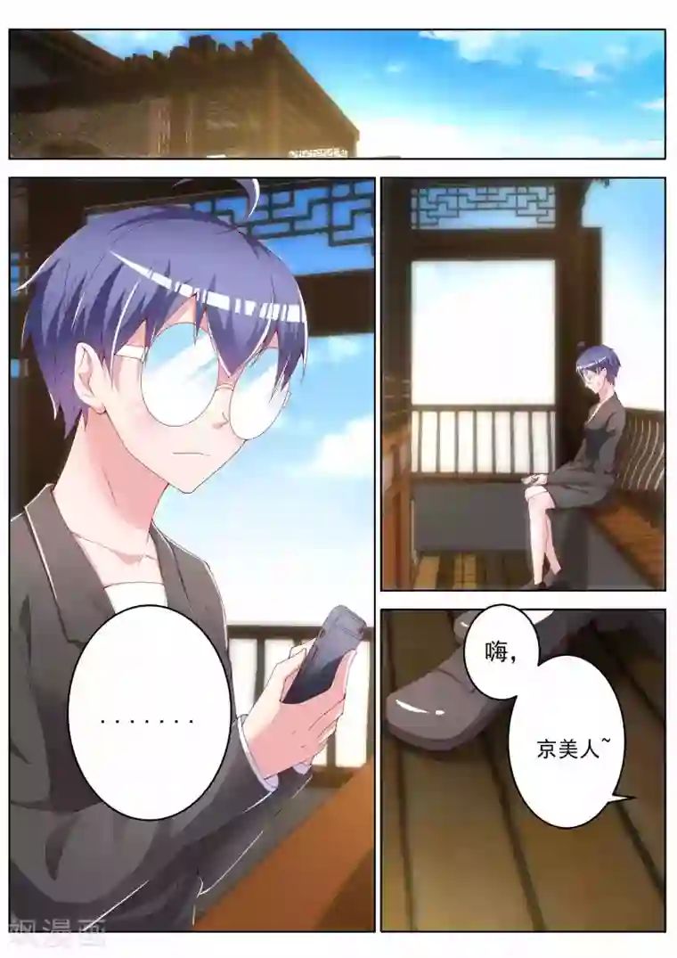 千金的转身第38话