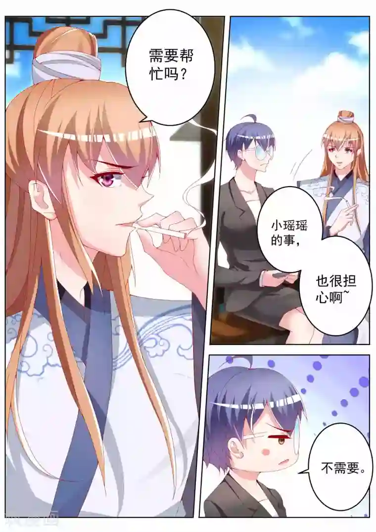 千金的转身第38话