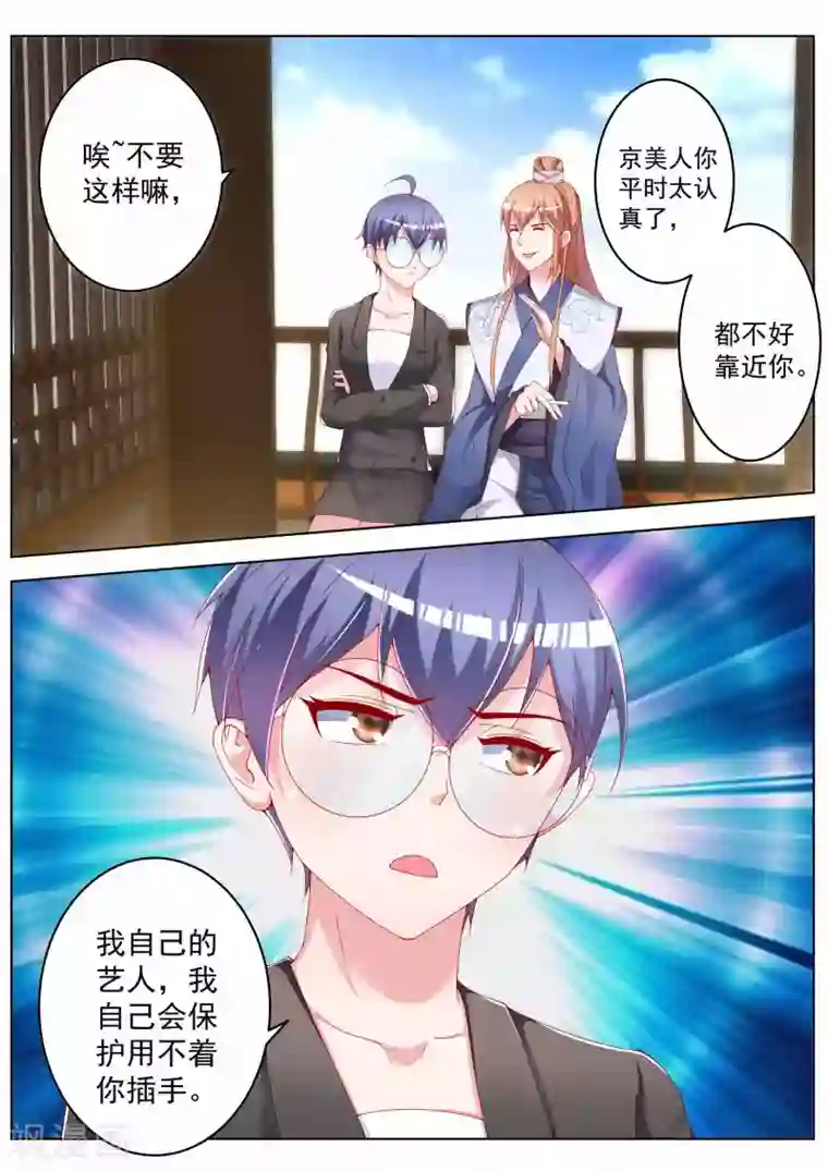 千金的转身第38话