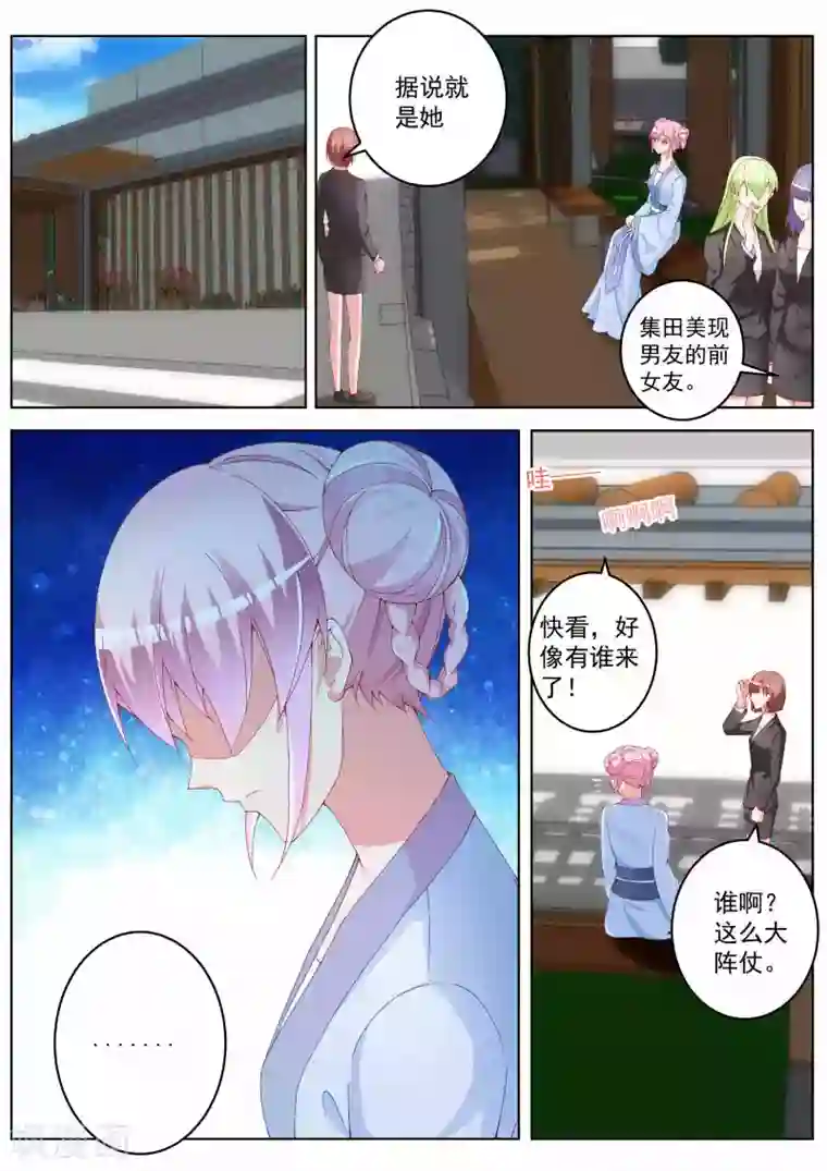 千金的转身第38话