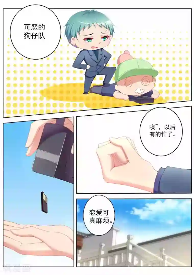 千金的转身第38话