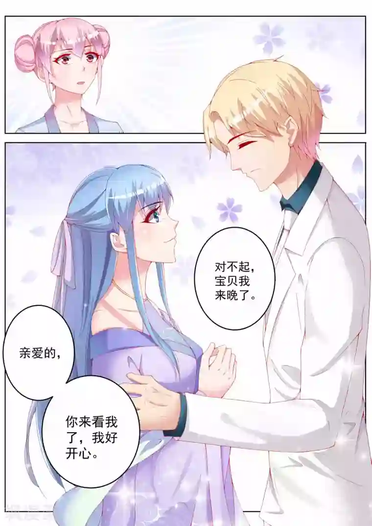 千金的转身第38话