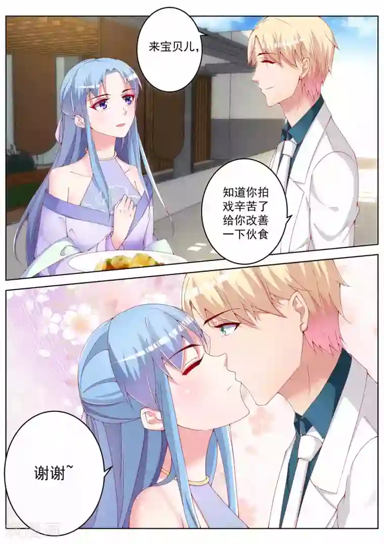 千金的转身第38话