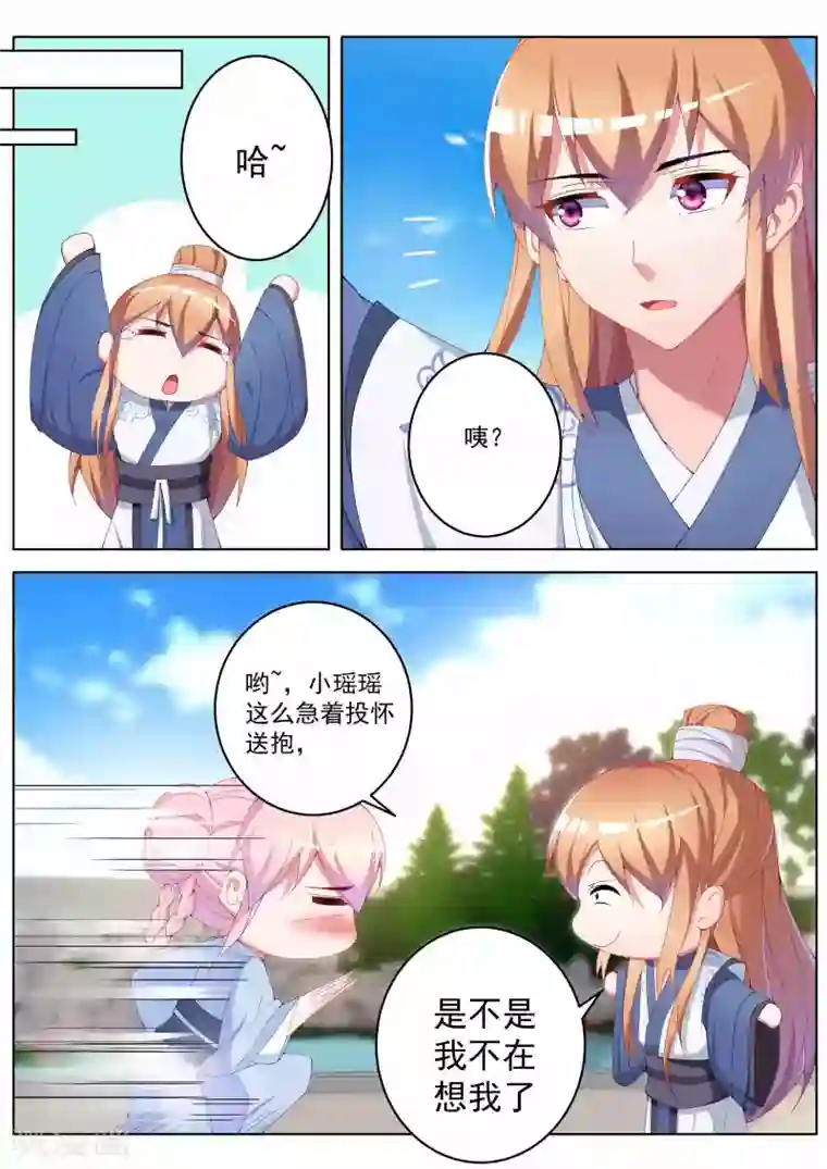 千金的转身第38话