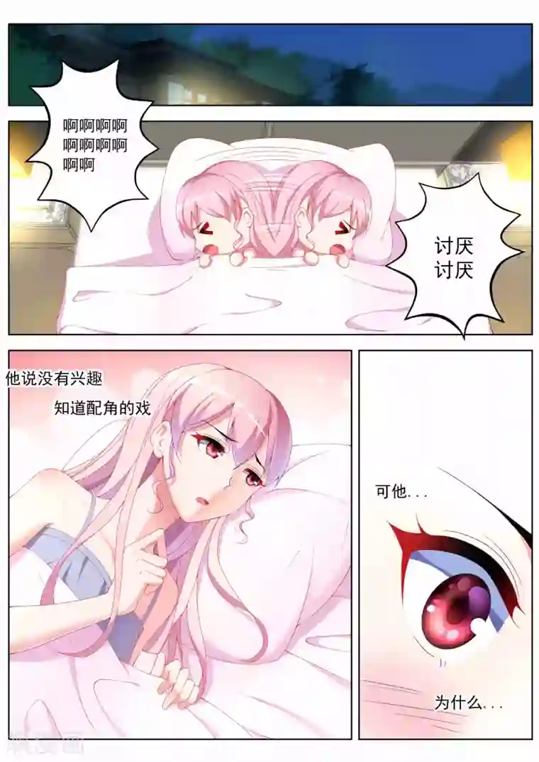千金的转身第38话
