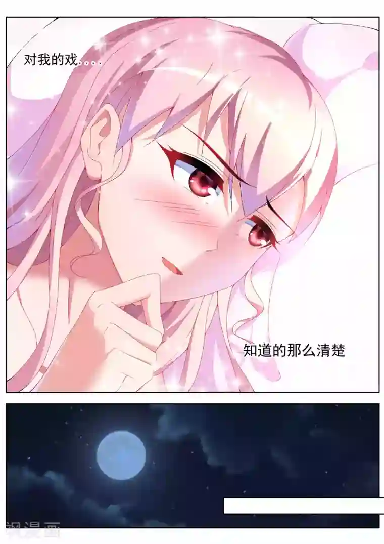 千金的转身第38话