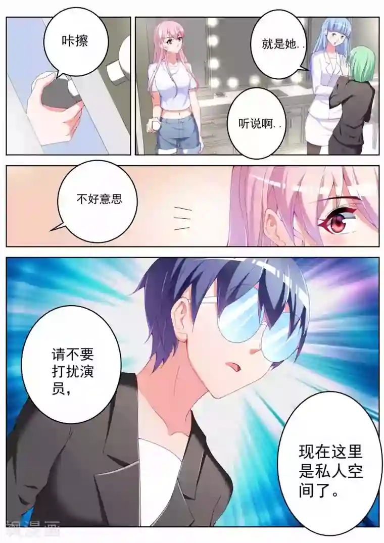千金的转身第38话