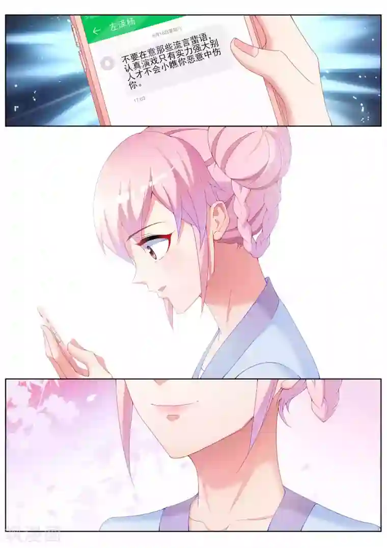 千金的转身第39话