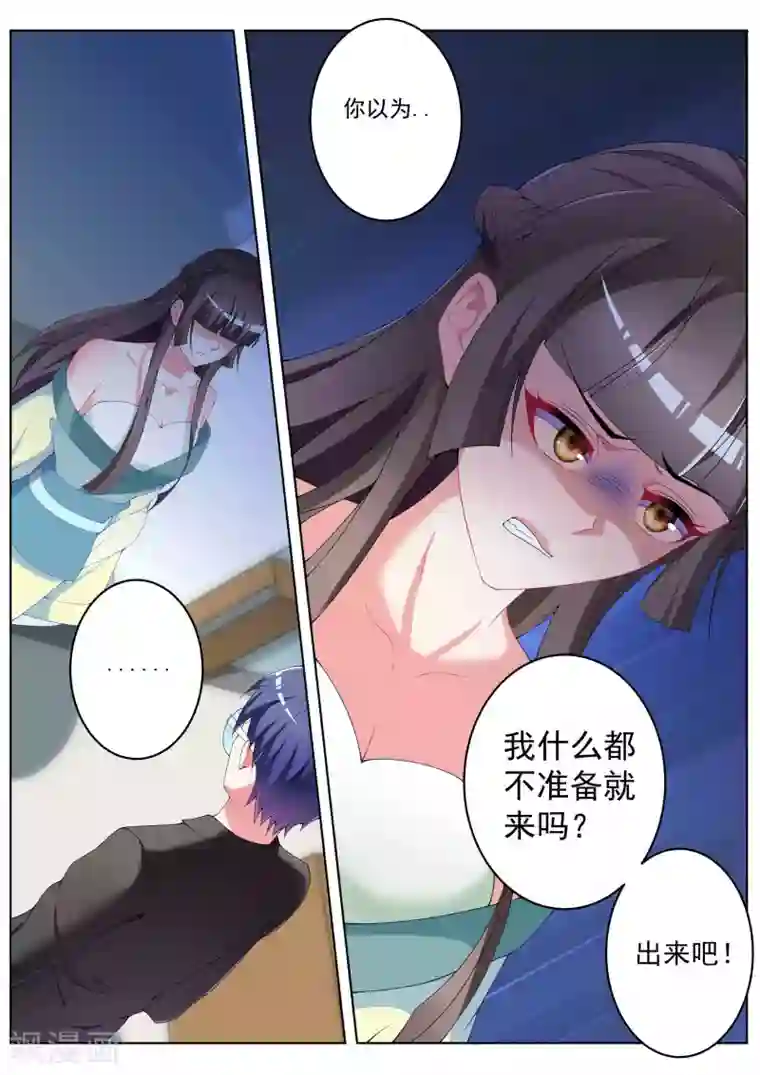 千金的转身第39话