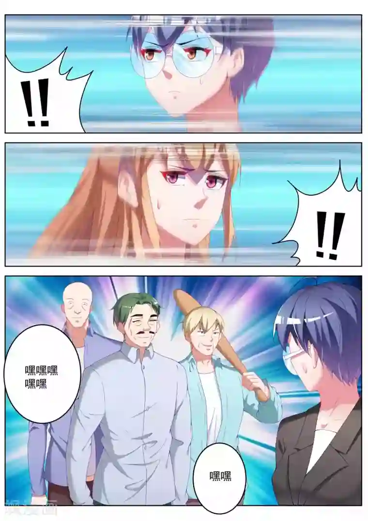 千金的转身第39话