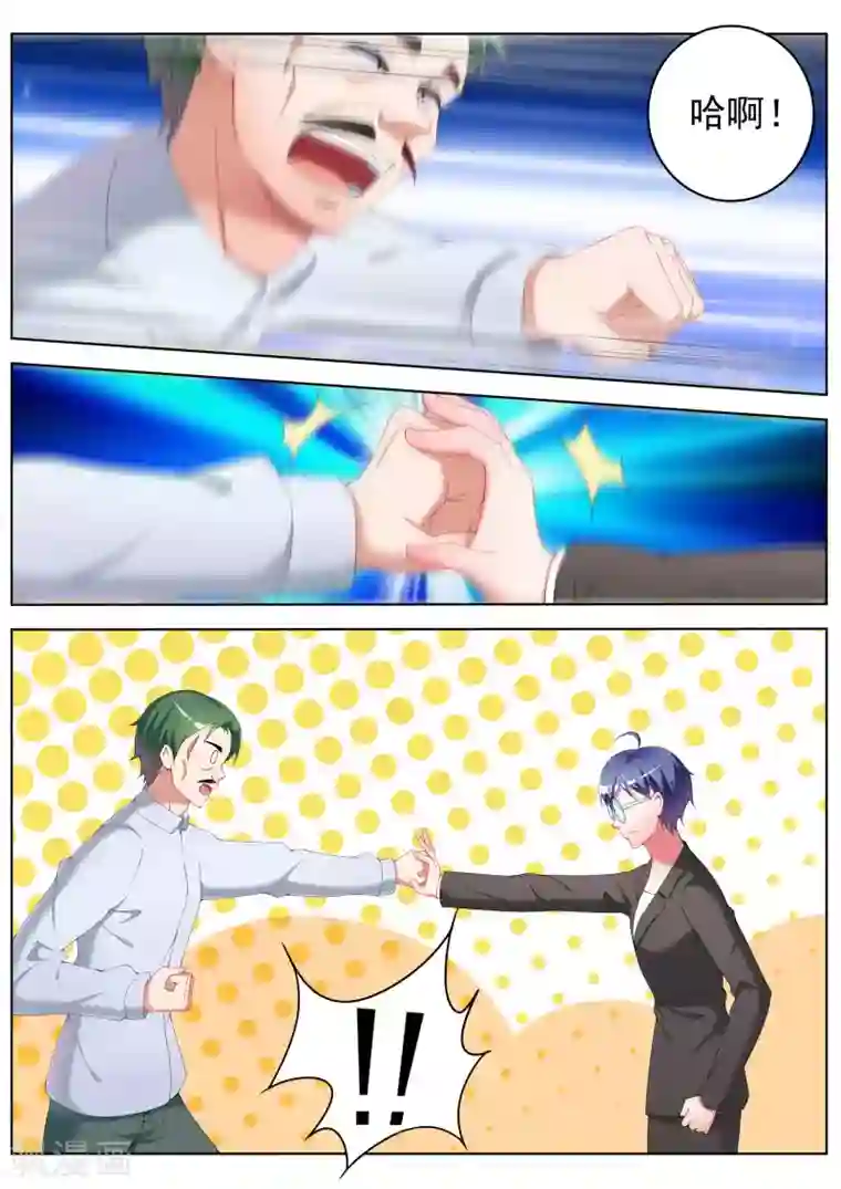 千金的转身第39话