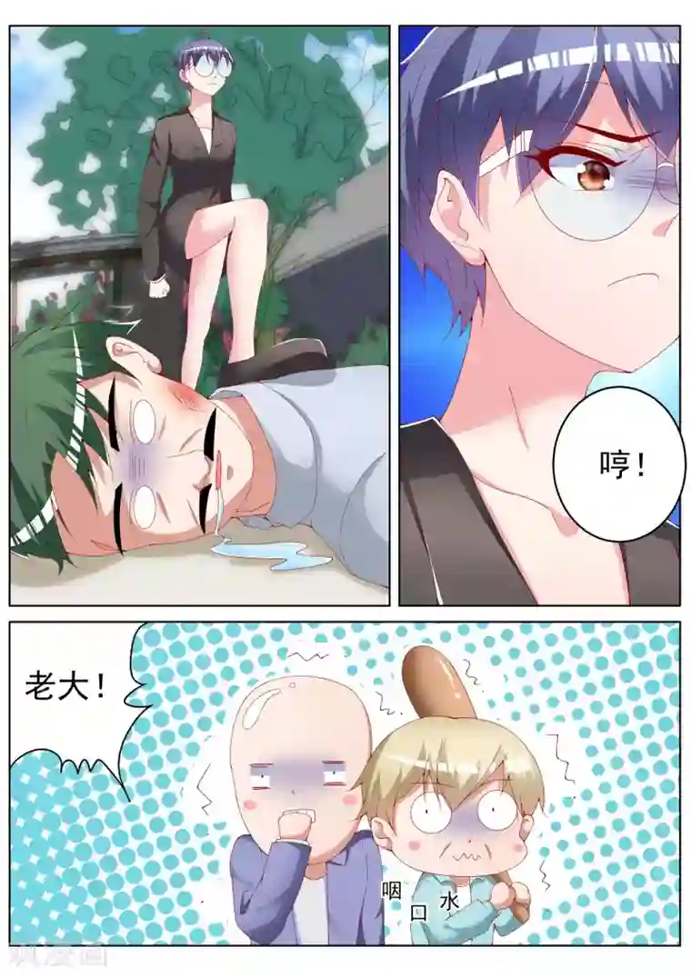 千金的转身第39话