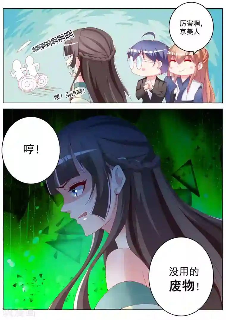 千金的转身第39话