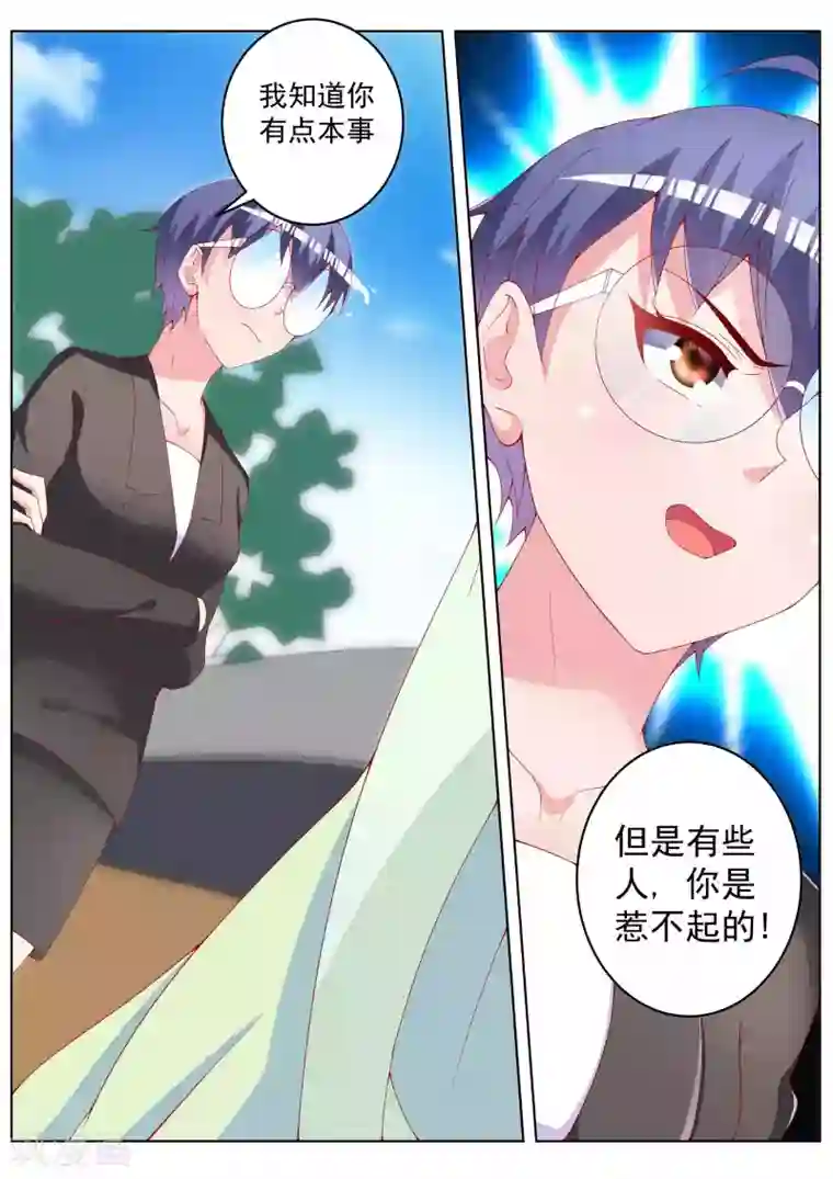 千金的转身第39话