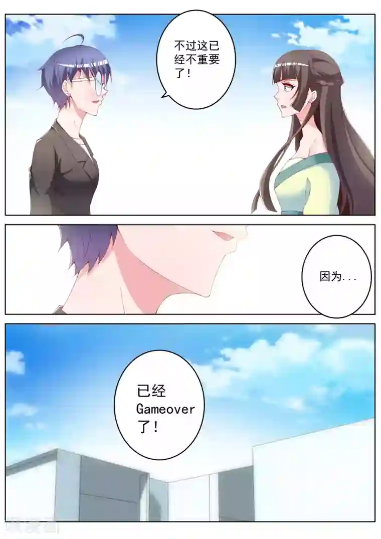 千金的转身第39话