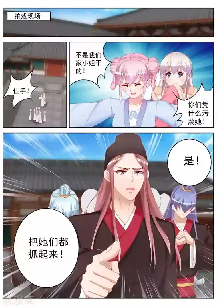 千金的转身第39话