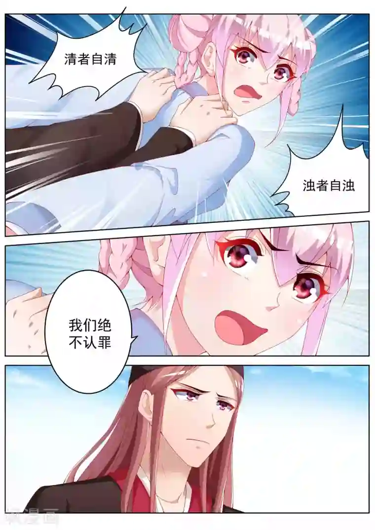 千金的转身第39话