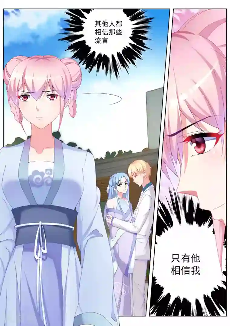 千金的转身第39话