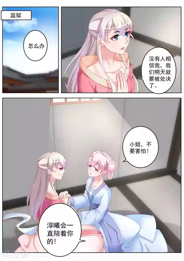 千金的转身第39话